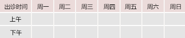 大鸡扒插入白丝班长的小视频在线观看御方堂中医教授朱庆文出诊时间